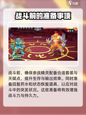 西普大陆手游海王怎么打介绍截图4