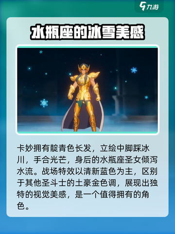 圣斗士星矢重生😎水瓶座卡妙超强攻略🎉截图2