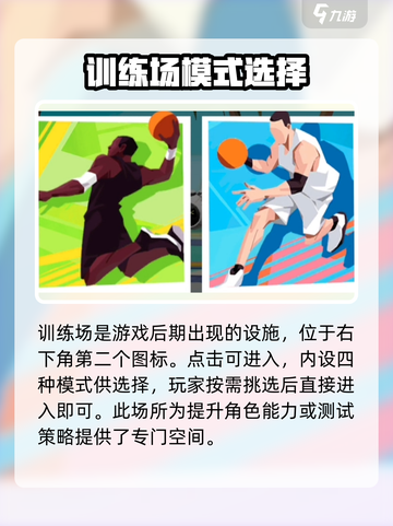 全明星街球派对🔥训练场在哪？速来打卡✨截图2