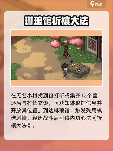 《大侠立志传》敌对关系修复秘籍💥门派和好不再难！🔥截图2