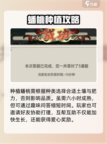 山海北荒卷蟠桃园攻略大公开！🍑游戏副本挑战截图3