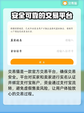 鸣潮号出售平台推荐，靠谱渠道在这里👇仅18字截图3