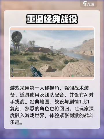 三角洲行动是虚幻5吗介绍截图4