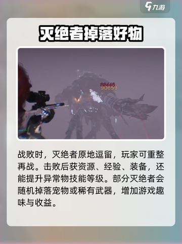 七日世界灭绝者位置在哪介绍截图4