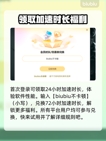 无畏契约卡顿？这款⚡加速器免费用！截图4