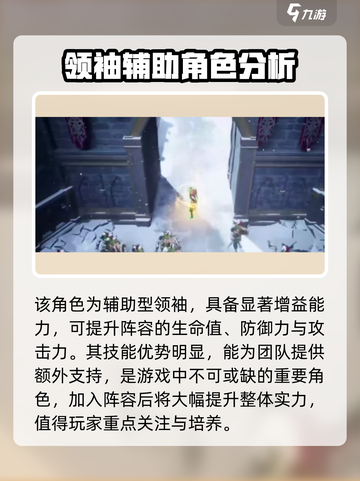 帝国与魔法🔥罗德阵容搭配全攻略！助你战无不胜✨截图2