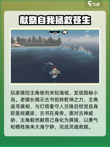 渔帆暗涌三个结局是什么介绍截图2