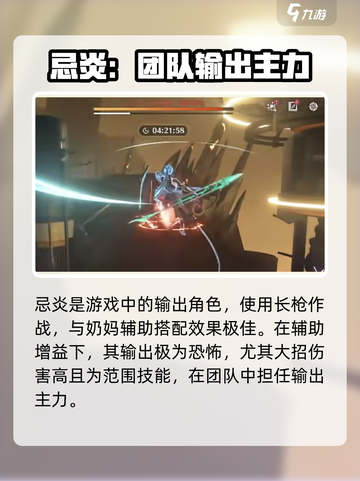 鸣潮⚡忌炎0命还能打？真相让人震惊！截图2