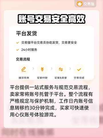 冒险岛账号交易⚡安全平台推荐🔥截图4