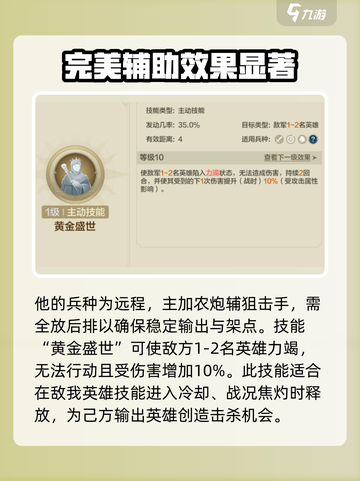 世界启元黄金王🔥玩法全揭秘，轻松上手爆资源！截图3