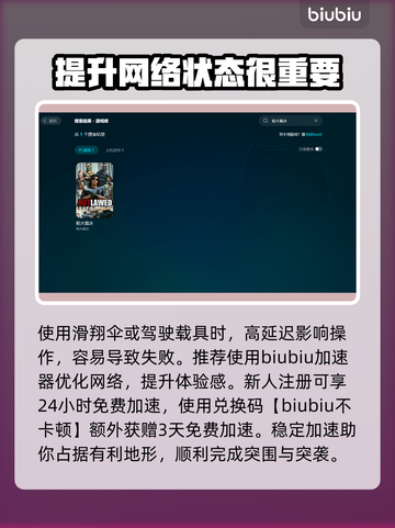 枪火裁决卡顿闪退？用这个加速器立马搞定！💥🔥截图3