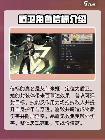 异象回声节奏榜一览介绍截图3