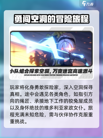绝区零讲的什么故事介绍截图4