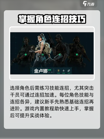 三角洲行动🔥新手必看！快速上手教程⚡截图4