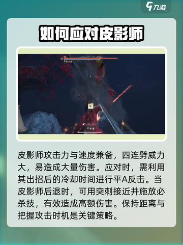 燕云十六声皮影师位置在哪里介绍截图4