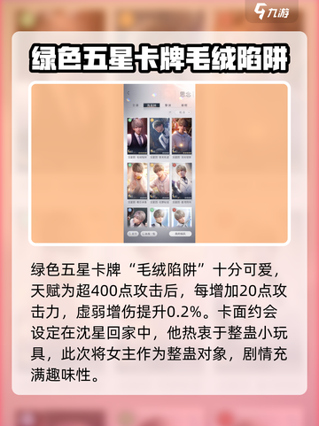 恋与深空沈星回卡牌有哪些介绍截图4