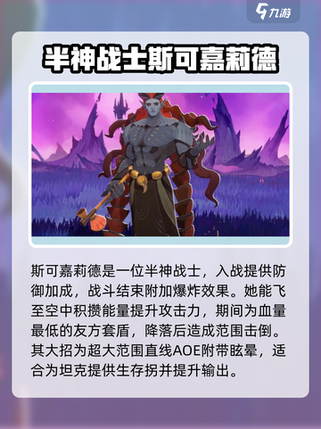 剑与远征2启程神魔英雄攻略介绍截图4