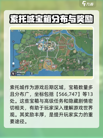 斗罗大陆猎魂世界宝箱位置在哪介绍截图3