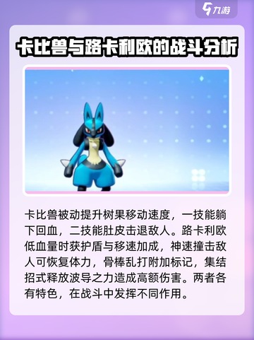 宝可梦大集结最强宝可梦有哪些介绍截图4