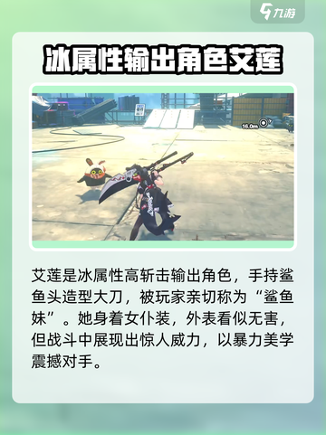 绝区零鲨鱼妹专武是什么介绍截图3