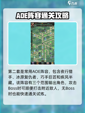 帝国与魔法🔥试炼阵容推荐，最强搭配等你来战！截图3
