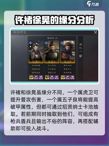 三国谋定天下🔥徐晃许褚战法玩法大曝光！截图4