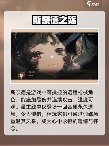 重返未来1999🔥斯奈德卡池被删？😱截图4