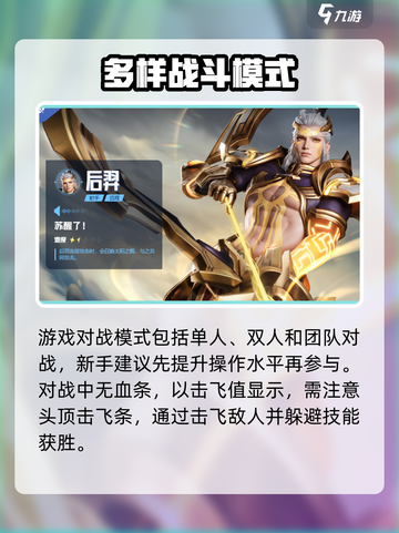 王者荣耀🔥星之破晓上线时间揭秘💥截图4