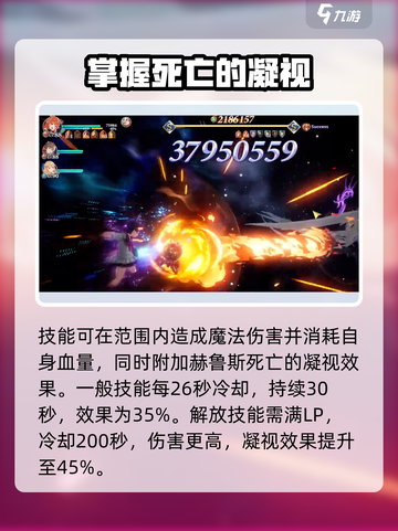 剑与骑士团🔥荷鲁斯技能全揭秘！截图3