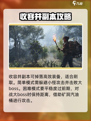 七日世界什么副本好刷介绍截图3