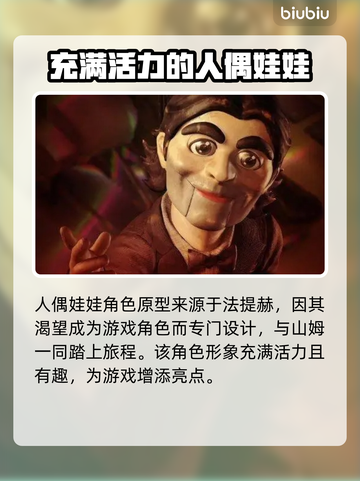 死亡搁浅2人偶娃娃竟是她！💥游戏迷们震惊了🔥截图2