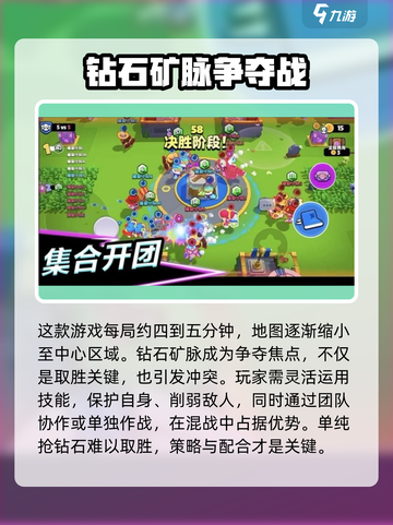爆裂小队对战模式玩法介绍截图5