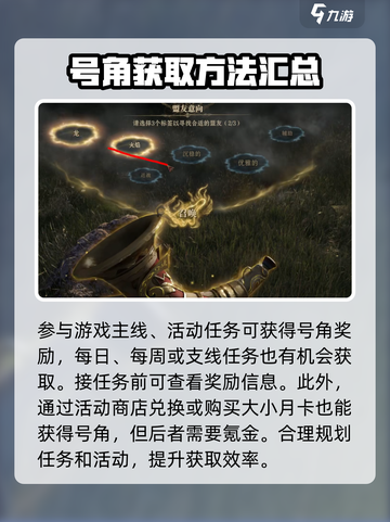 龙息神寂号角召唤怎么样介绍截图4