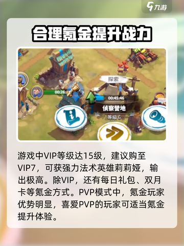 万龙觉醒氪金吗介绍截图3