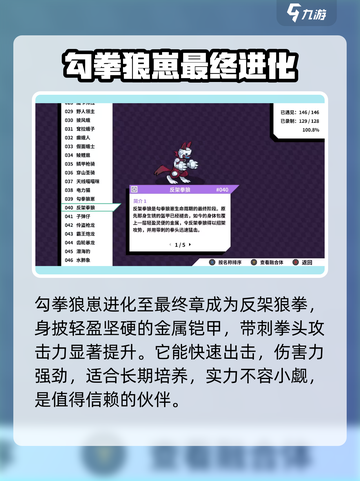 磁带妖怪勾拳狼崽获取攻略🔥狼人杀必看！🎮🐺截图4