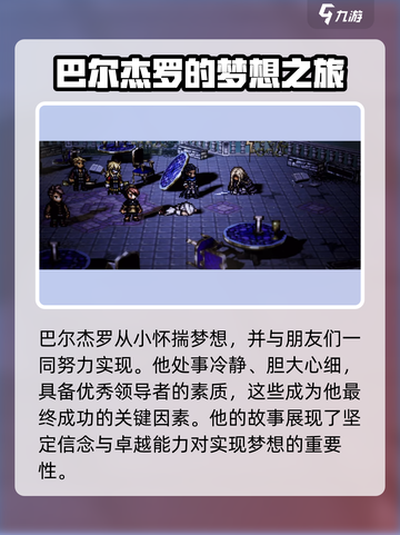 《歧路旅人》大陆霸者教父🔥揭秘游戏最强存在！截图3
