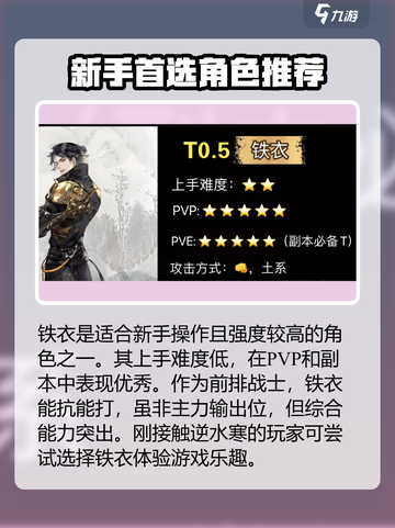 逆水寒江湖缘起赛季最强人物🔥一览_Game截图3