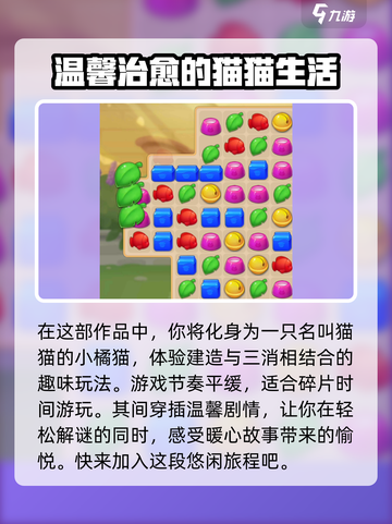 小猫爱消除怎么还不上线介绍截图3