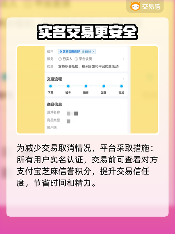 最佳球会🔥账号交易平台推荐！👇截图4