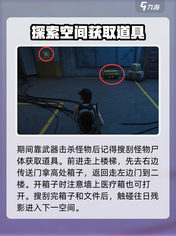 七日世界全流程详细攻略介绍截图3