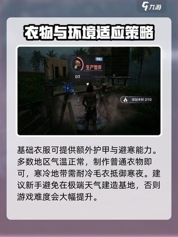 荒野起源黑夜生存怎么玩介绍截图4