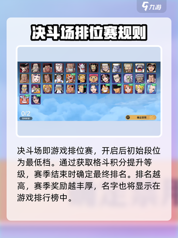 航海王壮志雄心🔥角斗场玩法大揭秘🎉截图2