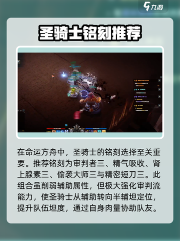 命运方舟骑士怎么玩介绍截图3