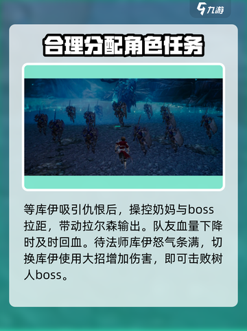 剑与骑士团🔥树人打法超详细分享来了！快看👉截图5