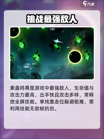 苍翼混沌效应最终Boss打法🔥素盏鸣尊轻松通关秘籍🎉截图2