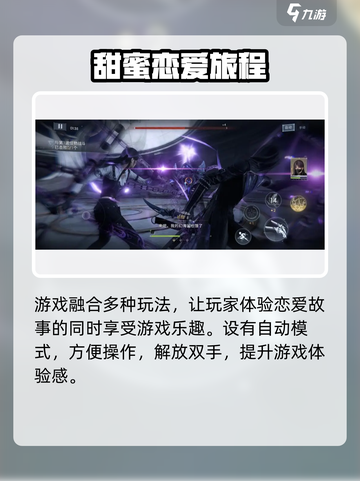 恋与深空🔥：揭秘未来星际恋爱观！截图4