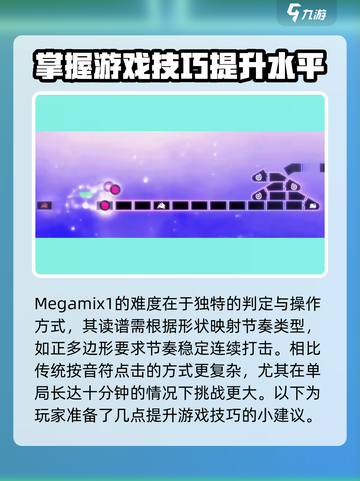 冰与火之舞🔥最美魔法阵通关秘籍✨截图2