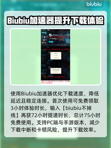 群星低语下载慢？🚀一招教你极速搞定！截图2