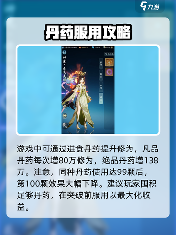 踏风行修炼境界等级怎么提高介绍截图3