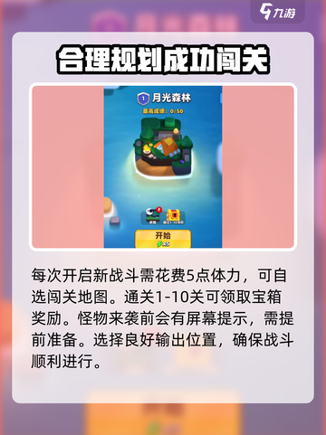 弓箭传说2怎么玩介绍截图4